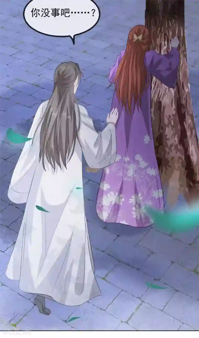 奸妃如此多娇第54话 欺人太甚