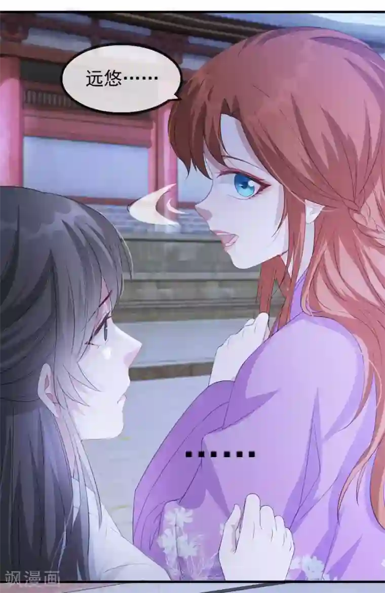 奸妃如此多娇第54话 欺人太甚