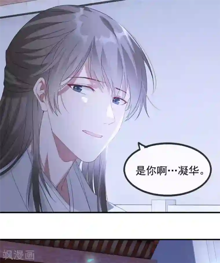 奸妃如此多娇第54话 欺人太甚