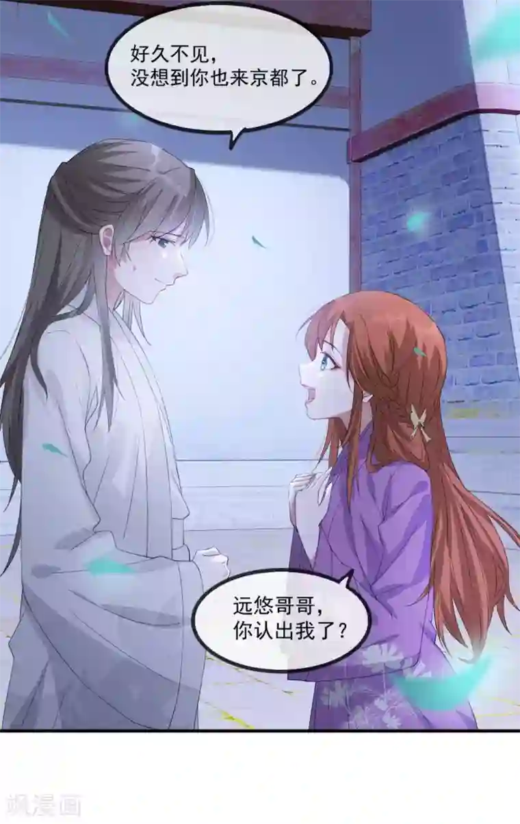 奸妃如此多娇第54话 欺人太甚