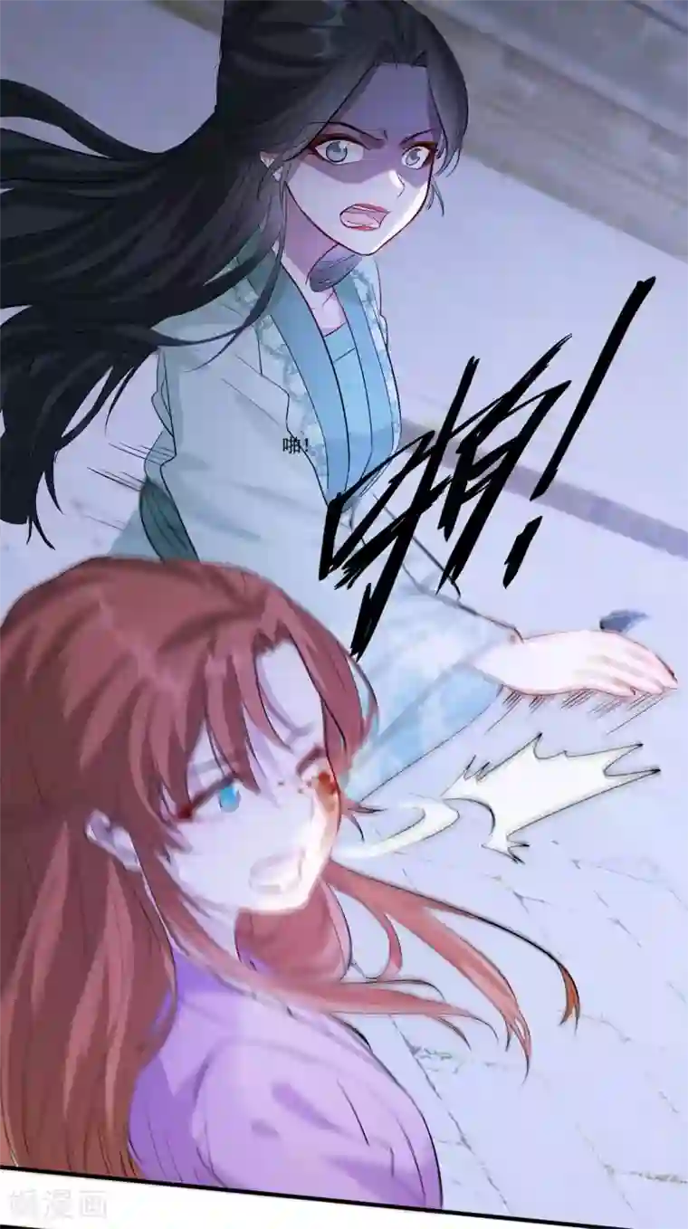 奸妃如此多娇第54话 欺人太甚