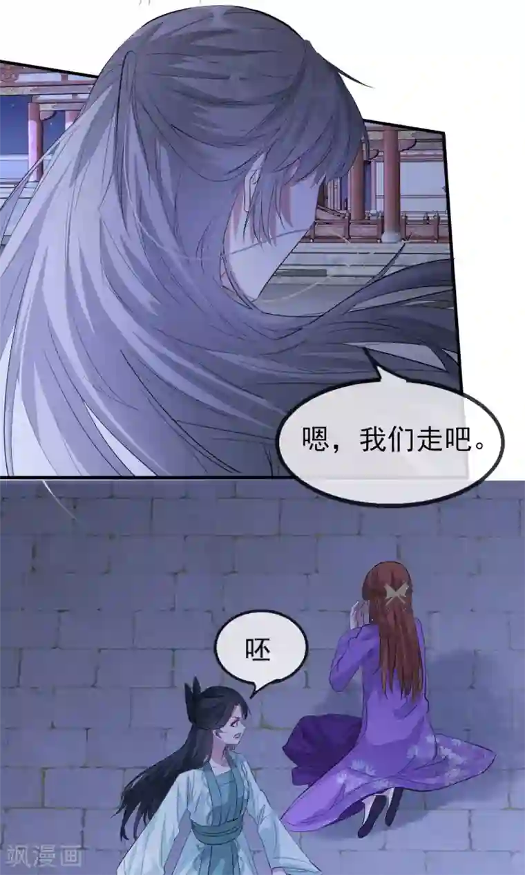 奸妃如此多娇第54话 欺人太甚