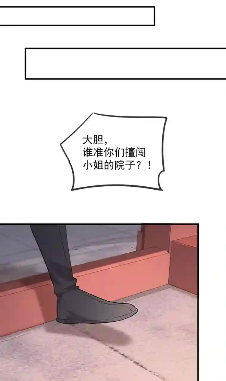 奸妃如此多娇第54话 欺人太甚