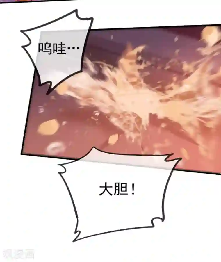 奸妃如此多娇第54话 欺人太甚