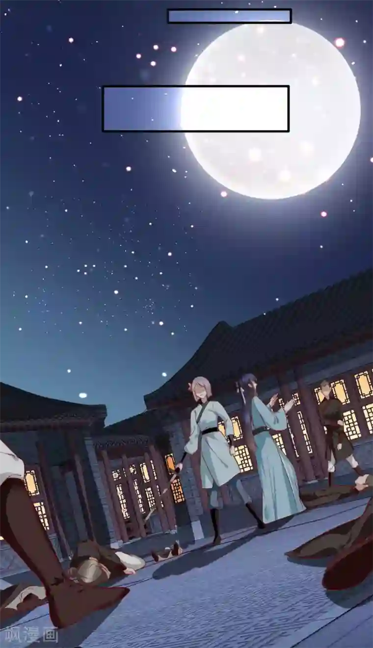 奸妃如此多娇第55话 夜半杀机