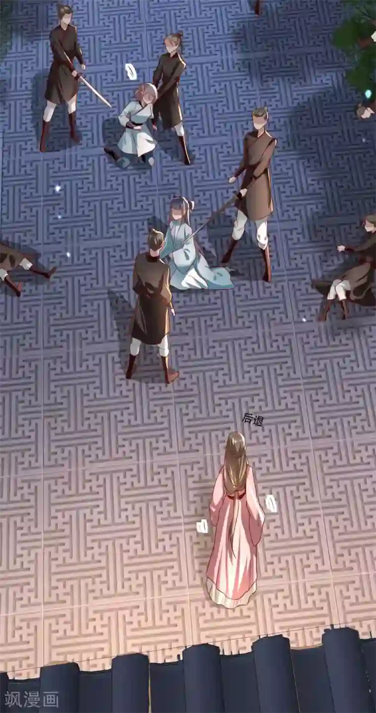 奸妃如此多娇第55话 夜半杀机