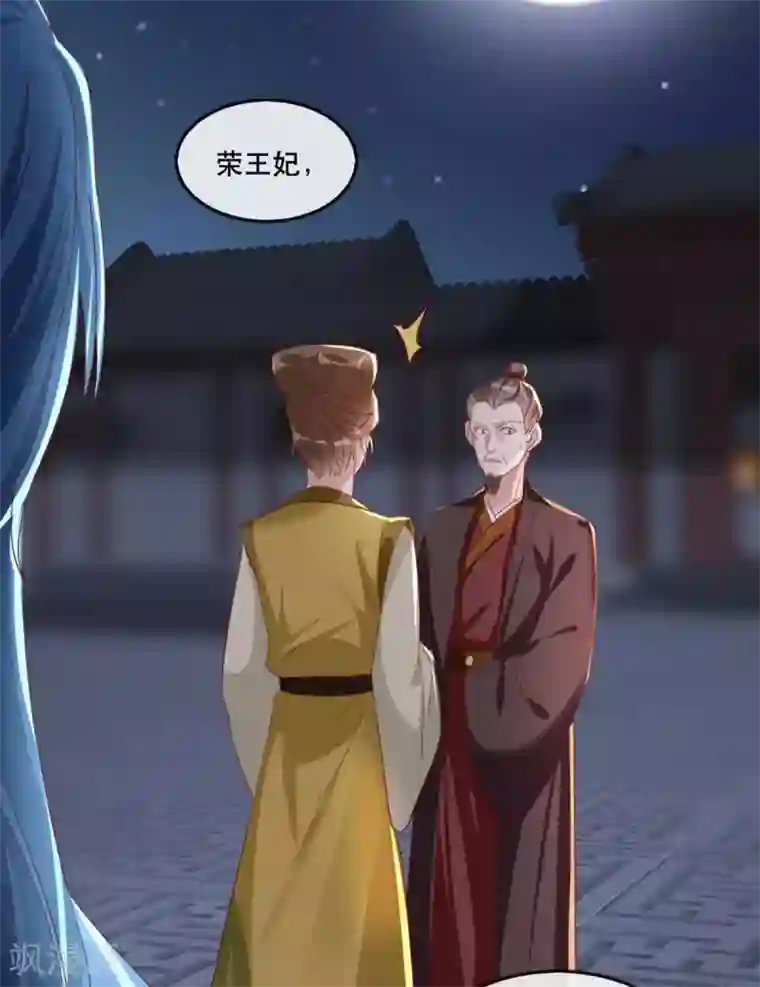 奸妃如此多娇第55话 夜半杀机