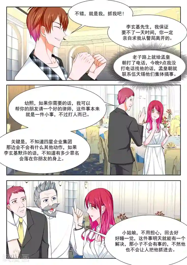 最强枭雄系统第262话 江白认罪