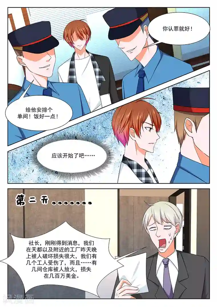 最强枭雄系统第262话 江白认罪