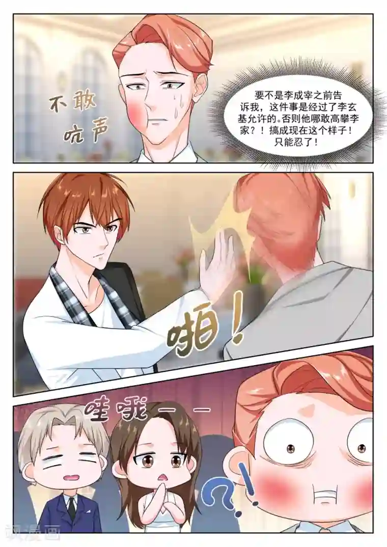 最强枭雄系统第262话 江白认罪