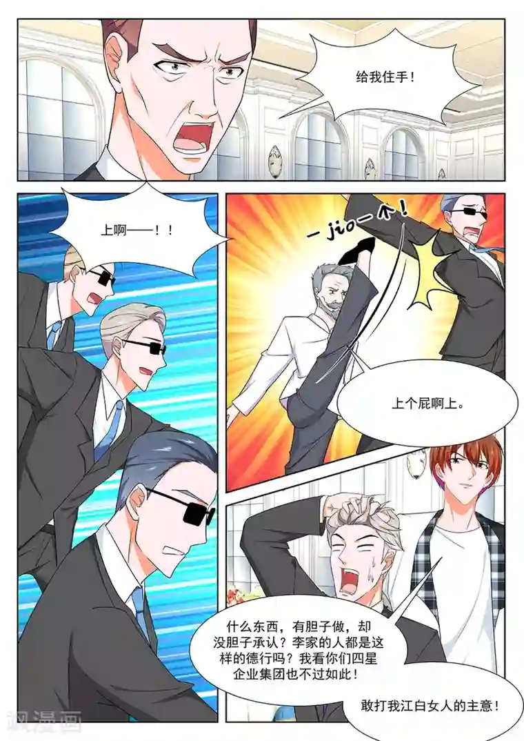 最强枭雄系统第262话 江白认罪