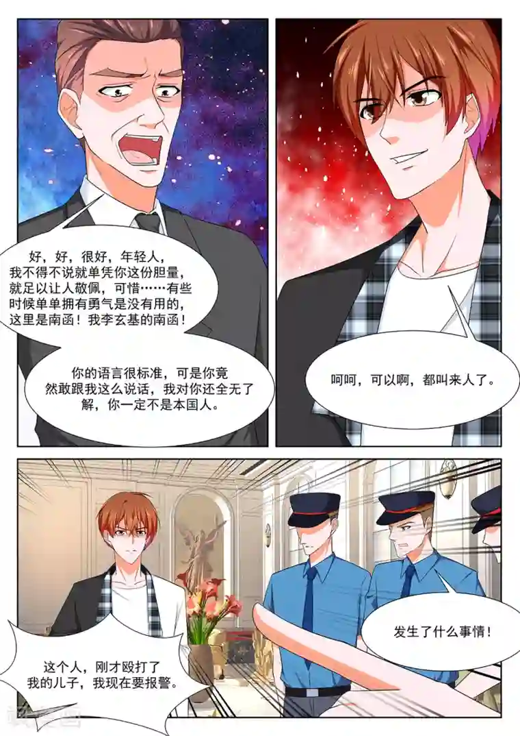 最强枭雄系统第262话 江白认罪