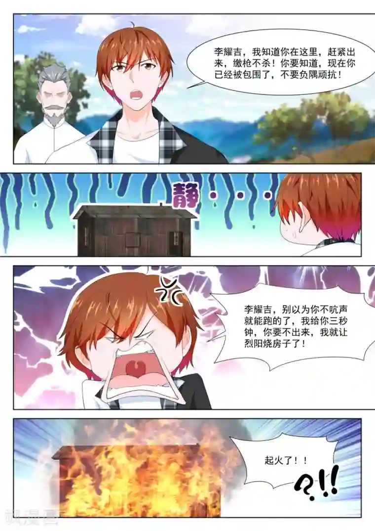 最强枭雄系统第263话 用江白哥哥来交换