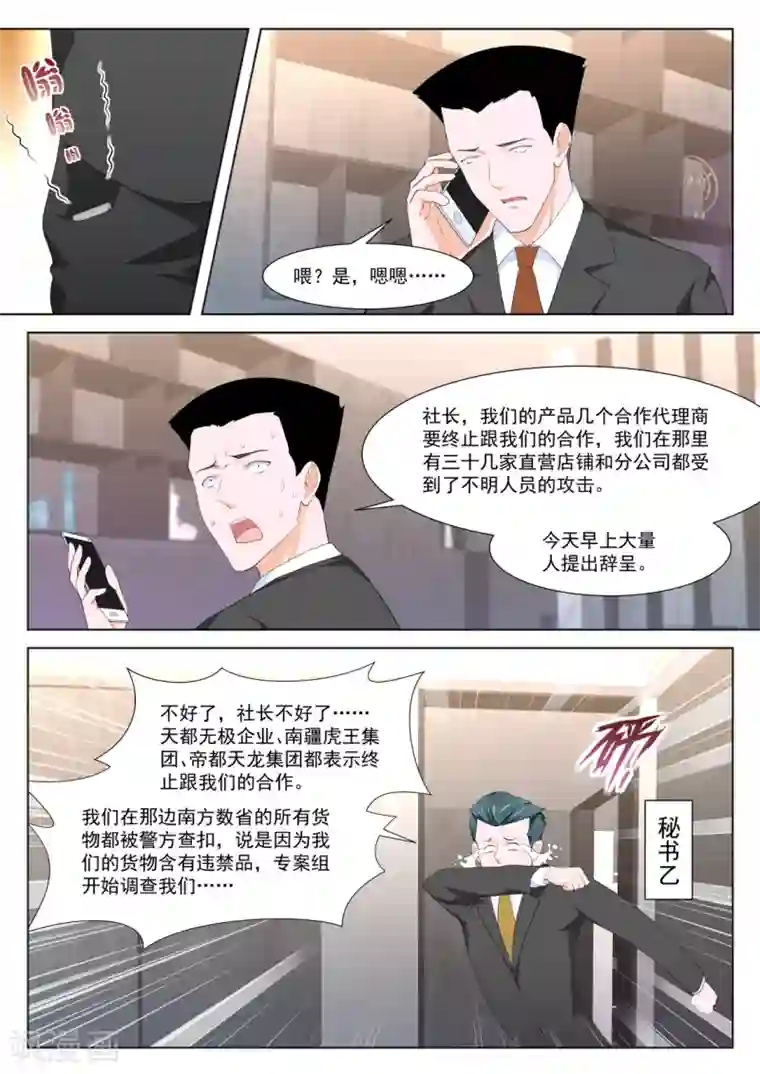 最强枭雄系统第263话 用江白哥哥来交换
