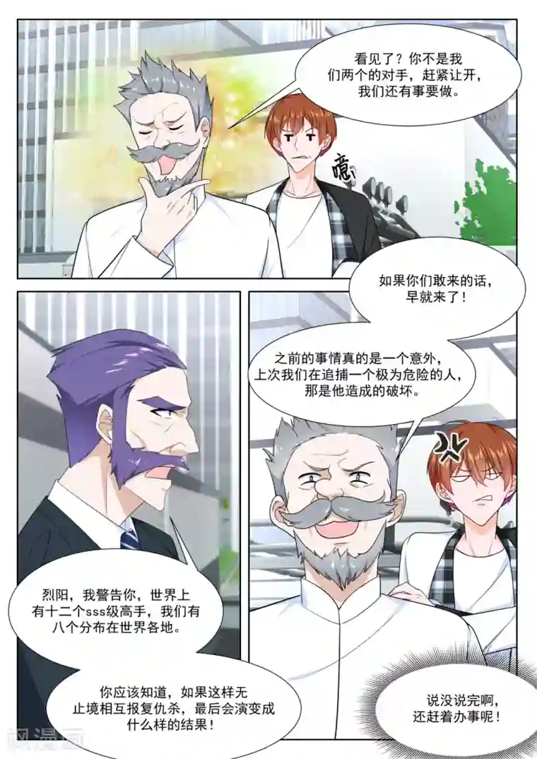 最强枭雄系统第264话 坏消息和好消息