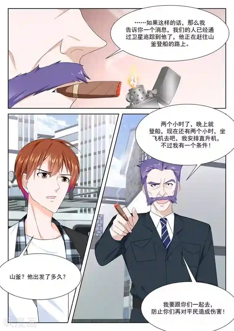 最强枭雄系统第264话 坏消息和好消息