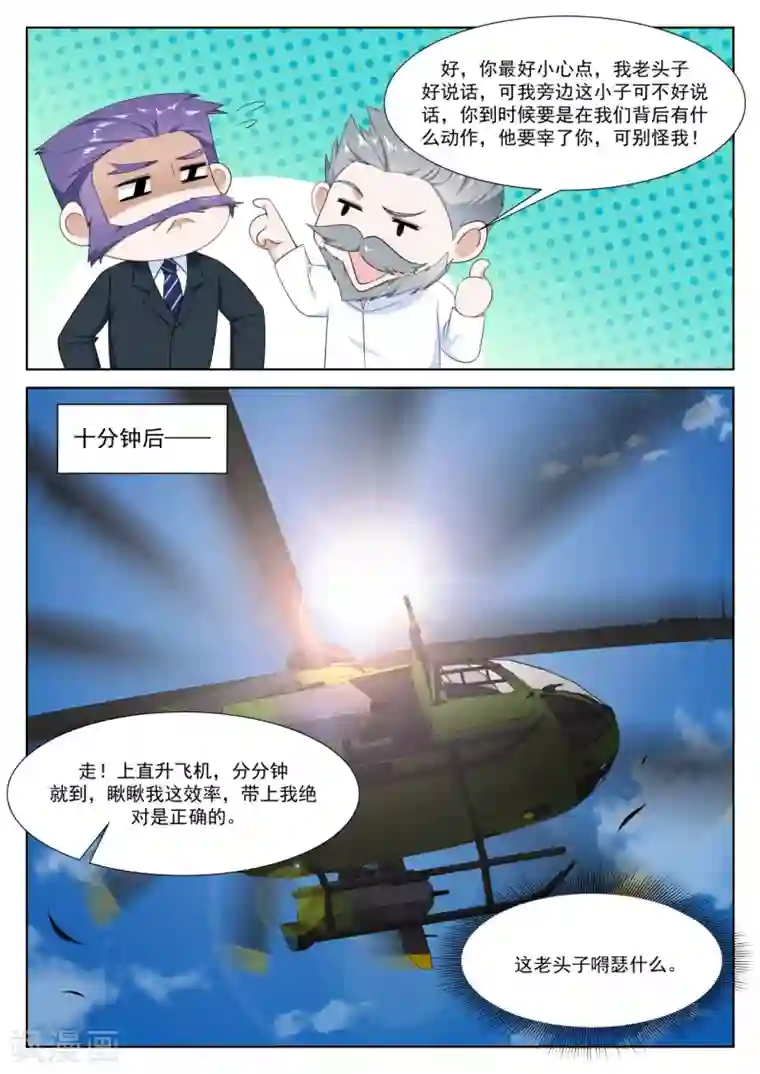 最强枭雄系统第264话 坏消息和好消息