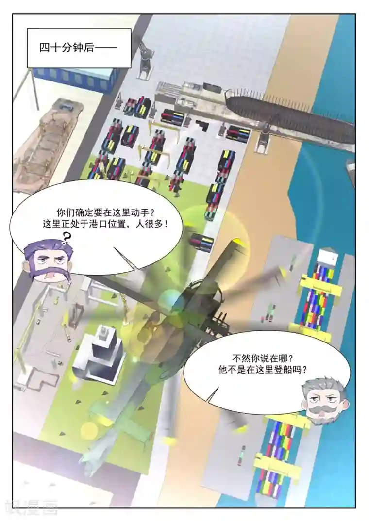 最强枭雄系统第264话 坏消息和好消息