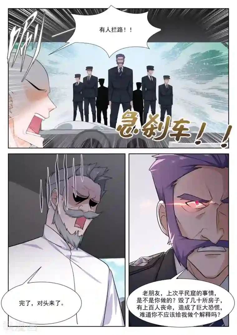 最强枭雄系统第264话 坏消息和好消息