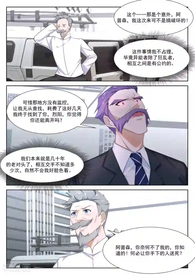 最强枭雄系统第264话 坏消息和好消息