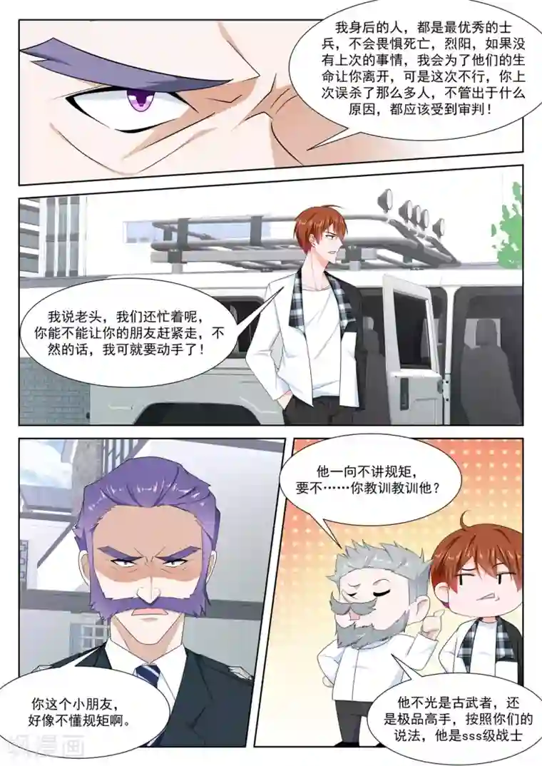 最强枭雄系统第264话 坏消息和好消息