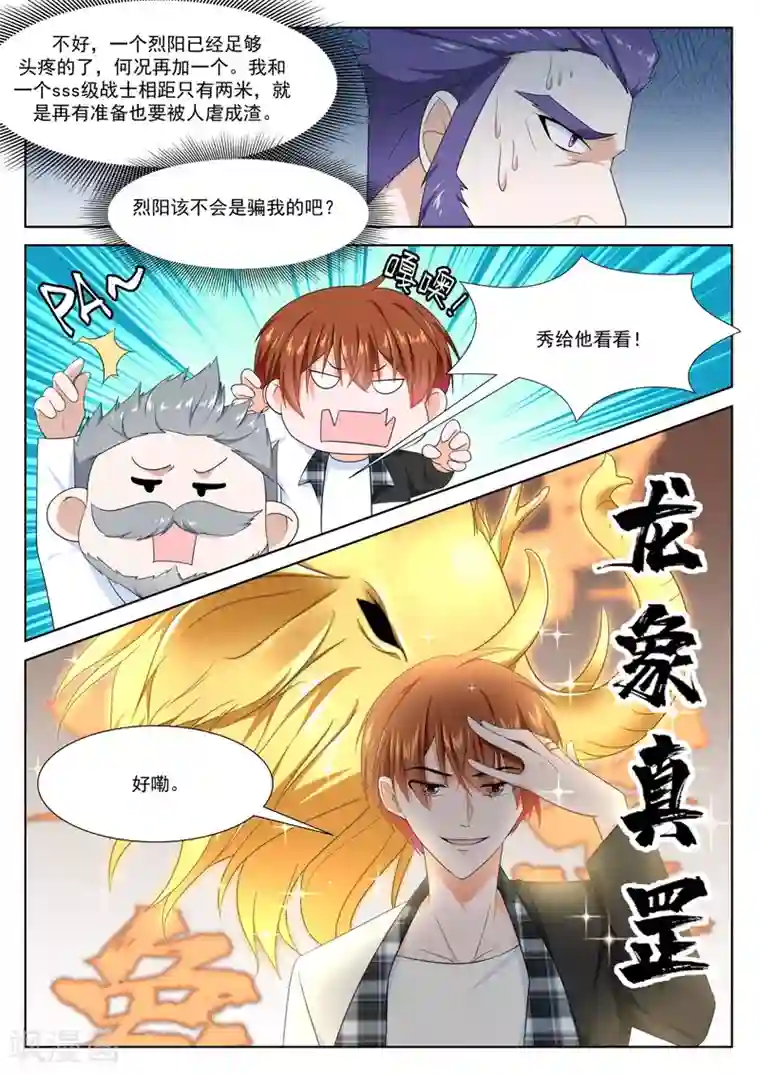 最强枭雄系统第264话 坏消息和好消息