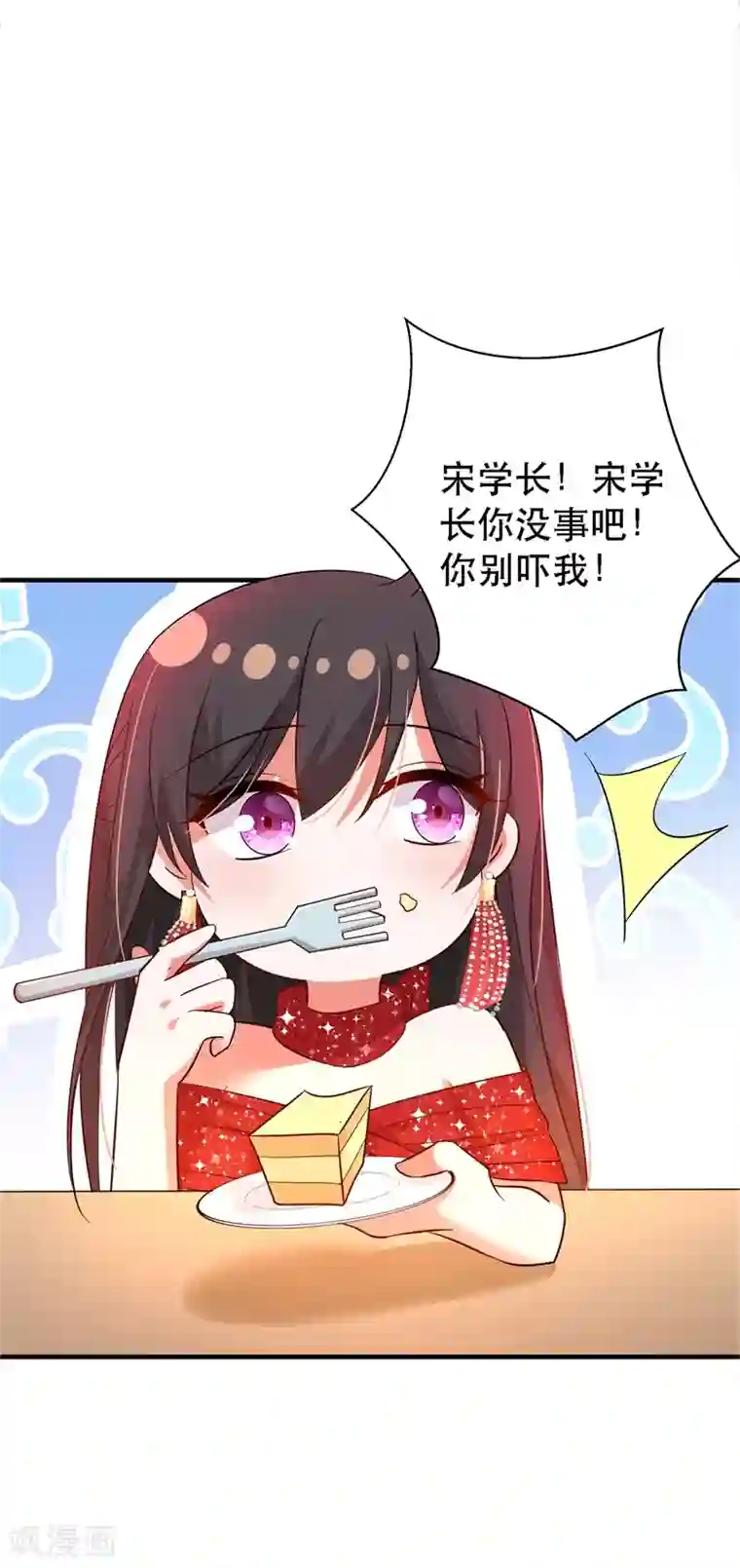 重生空间：豪门辣妻不好惹第30话 糟糕，是心动的感觉！