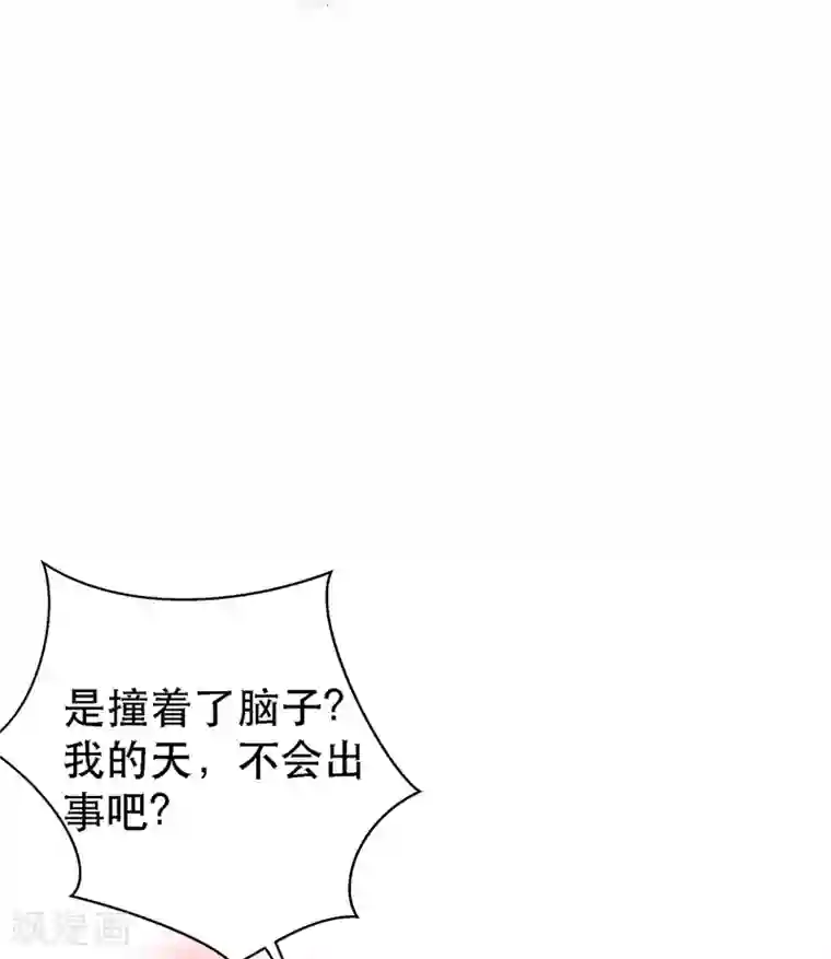 重生空间：豪门辣妻不好惹第30话 糟糕，是心动的感觉！