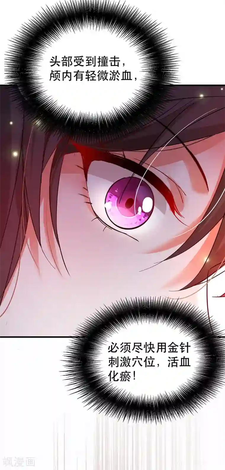 重生空间：豪门辣妻不好惹第30话 糟糕，是心动的感觉！