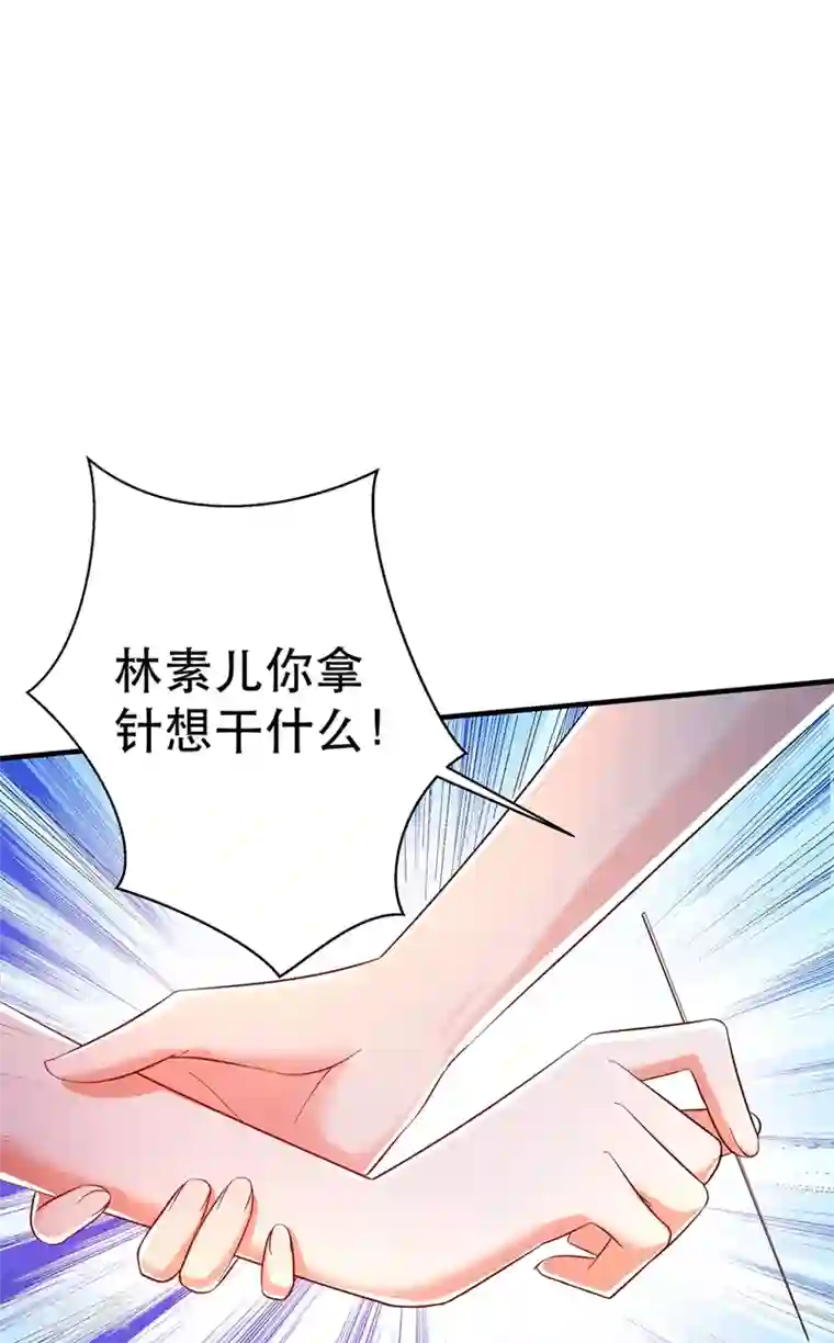 重生空间：豪门辣妻不好惹第30话 糟糕，是心动的感觉！