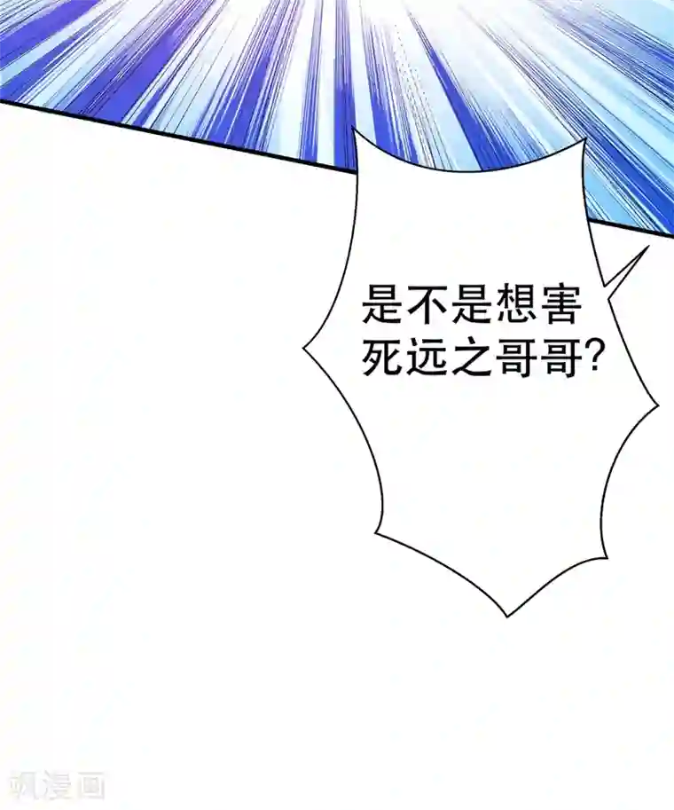 重生空间：豪门辣妻不好惹第30话 糟糕，是心动的感觉！