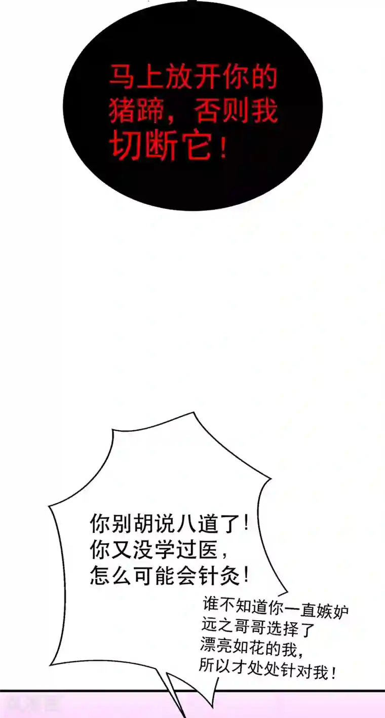 重生空间：豪门辣妻不好惹第30话 糟糕，是心动的感觉！