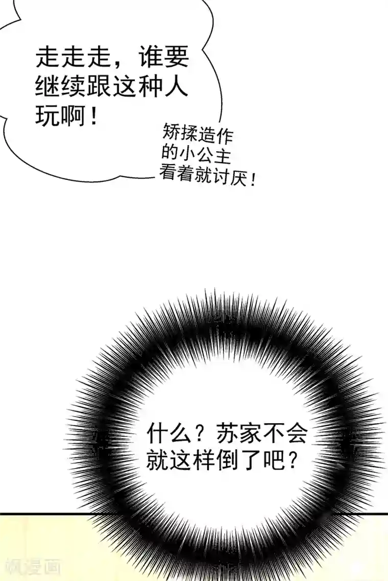 重生空间：豪门辣妻不好惹第30话 糟糕，是心动的感觉！