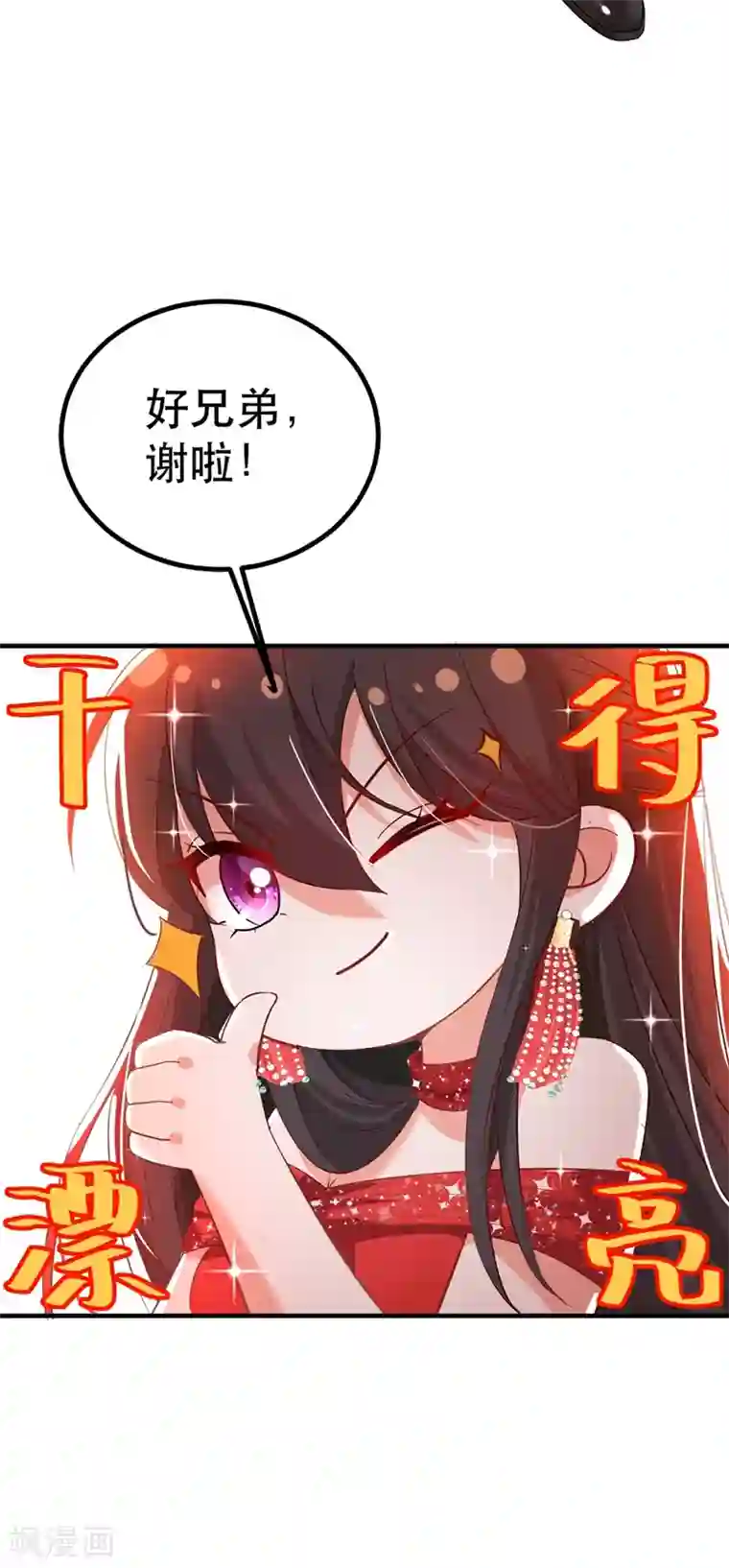 重生空间：豪门辣妻不好惹第30话 糟糕，是心动的感觉！