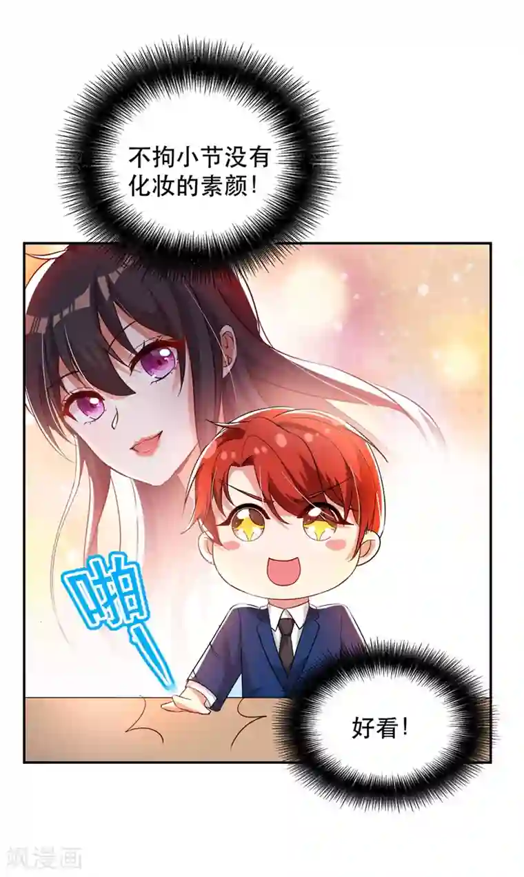 重生空间：豪门辣妻不好惹第30话 糟糕，是心动的感觉！