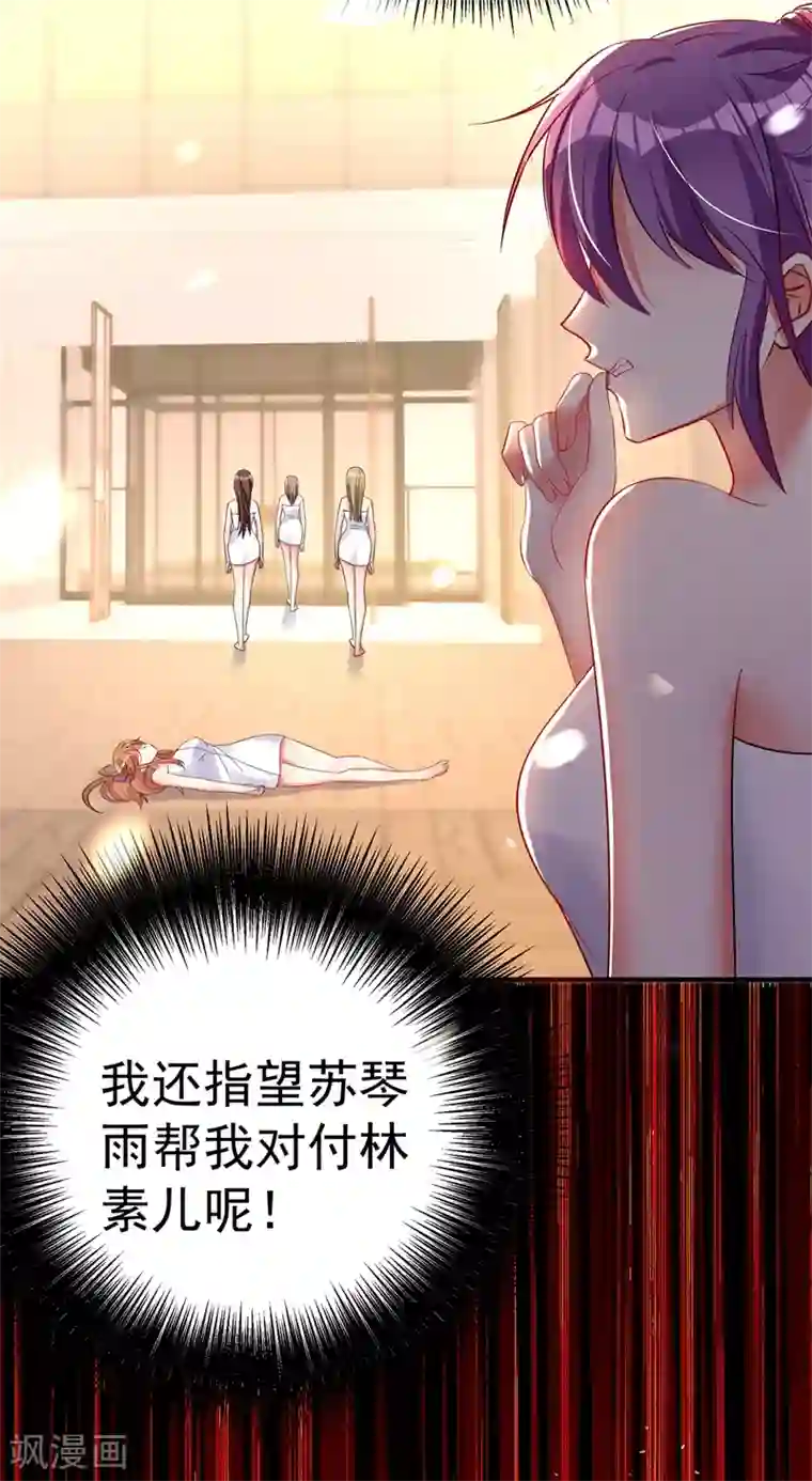 重生空间：豪门辣妻不好惹第30话 糟糕，是心动的感觉！