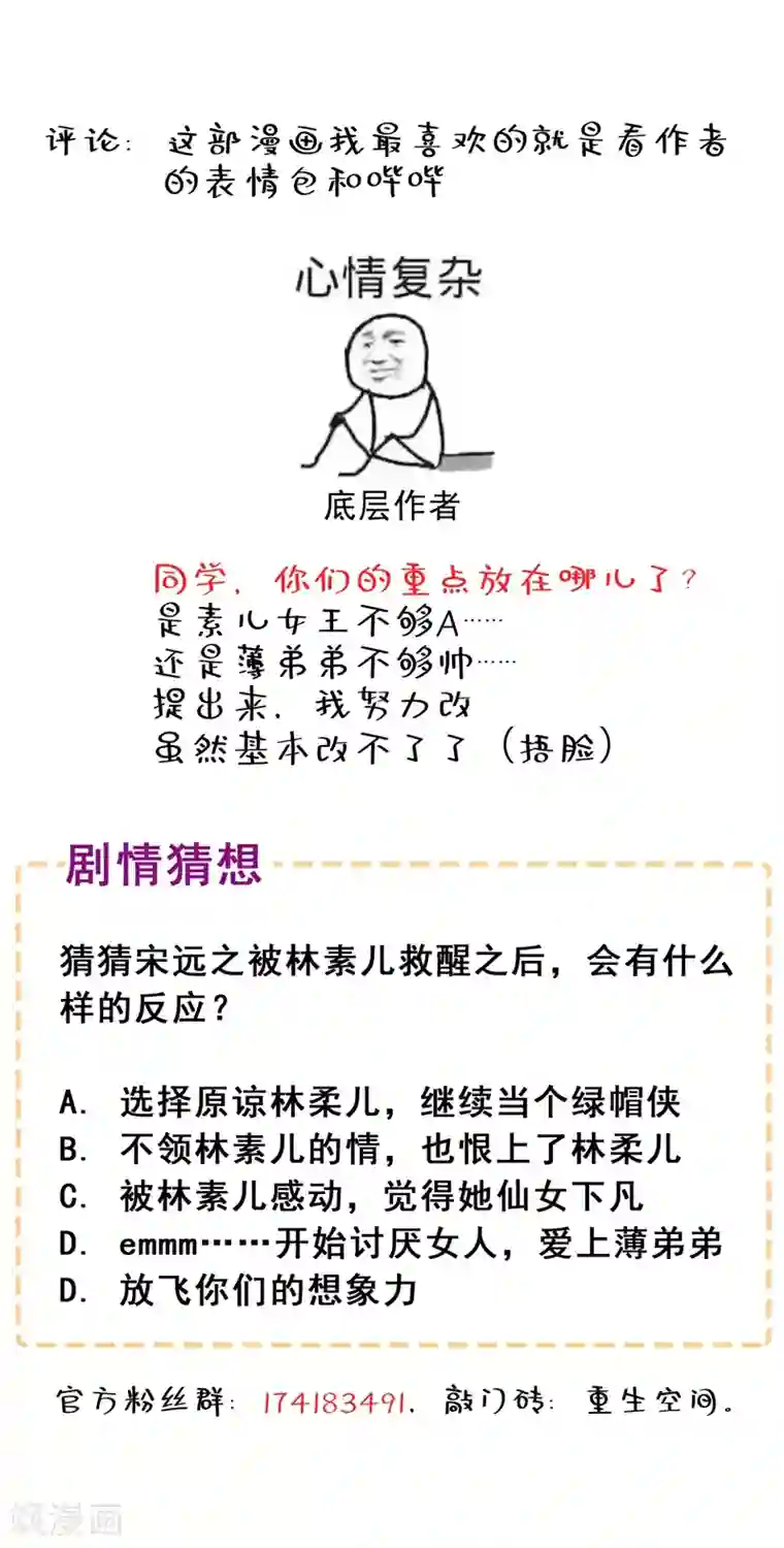 重生空间：豪门辣妻不好惹第30话 糟糕，是心动的感觉！