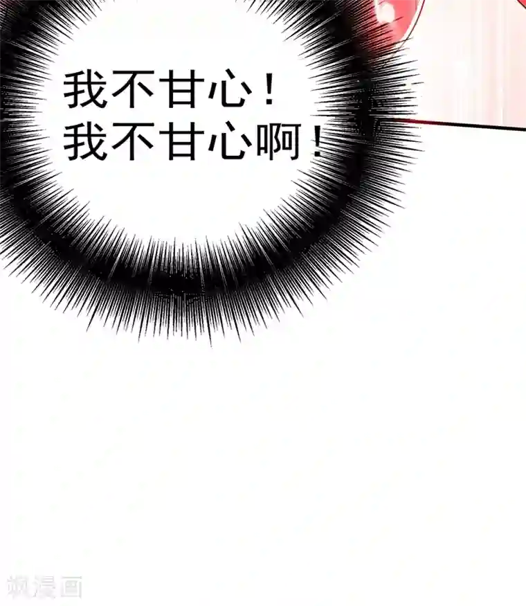重生空间：豪门辣妻不好惹第30话 糟糕，是心动的感觉！