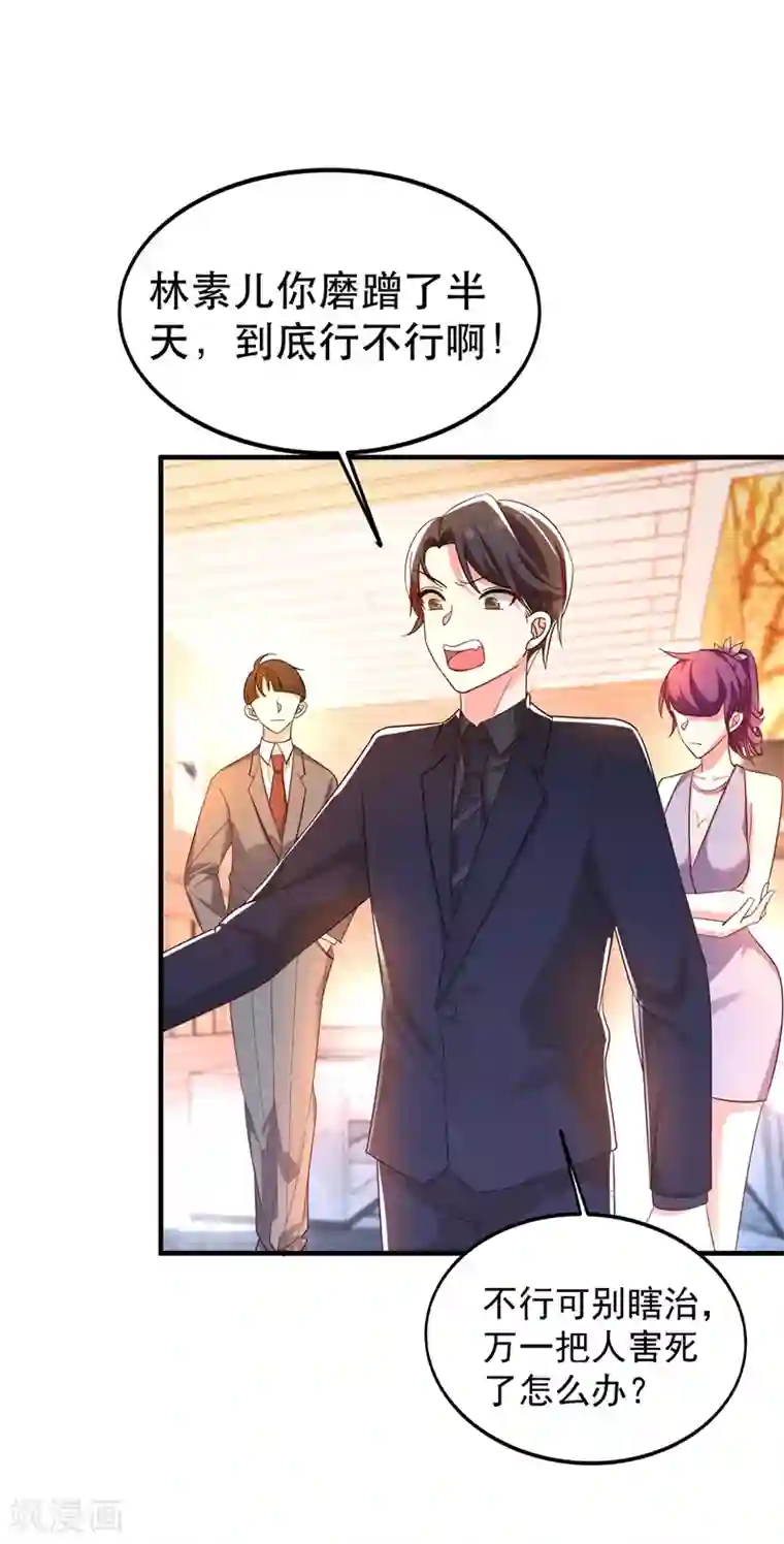 重生空间：豪门辣妻不好惹第31话 我是在跟你求婚！