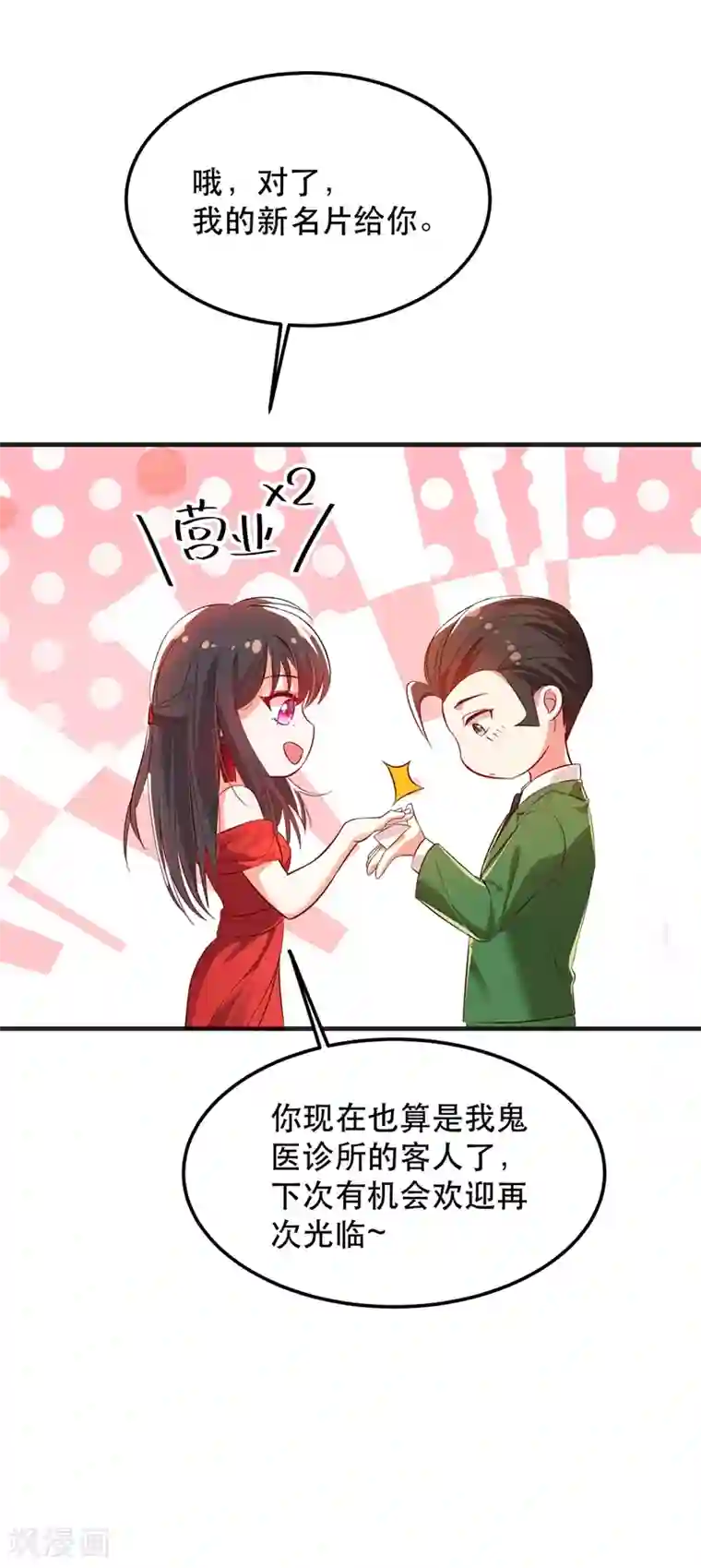 重生空间：豪门辣妻不好惹第31话 我是在跟你求婚！