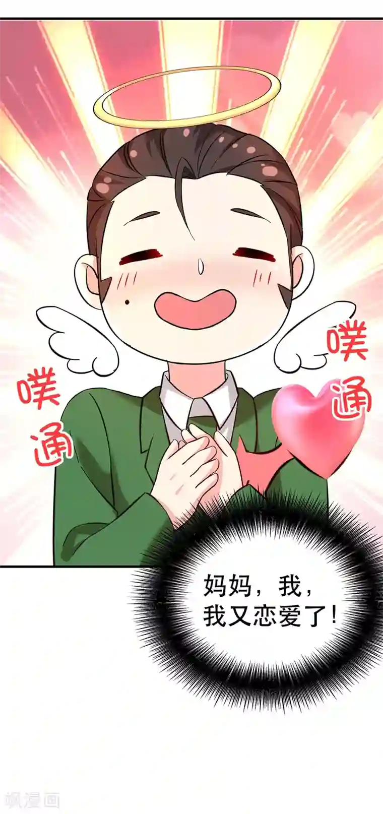 重生空间：豪门辣妻不好惹第31话 我是在跟你求婚！