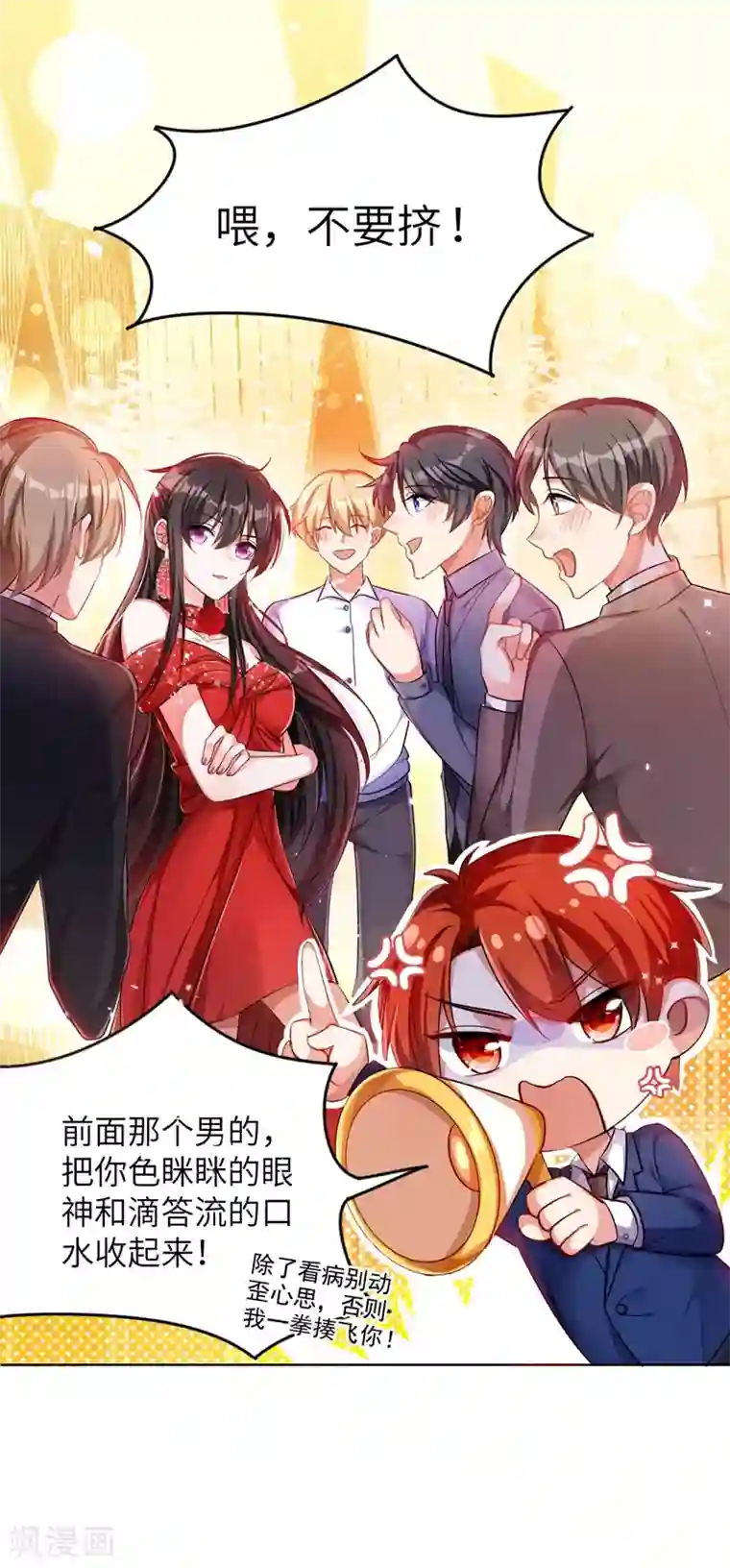 重生空间：豪门辣妻不好惹第31话 我是在跟你求婚！