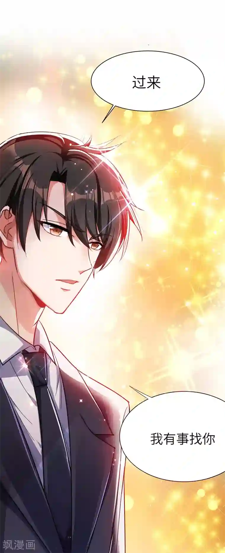 重生空间：豪门辣妻不好惹第31话 我是在跟你求婚！