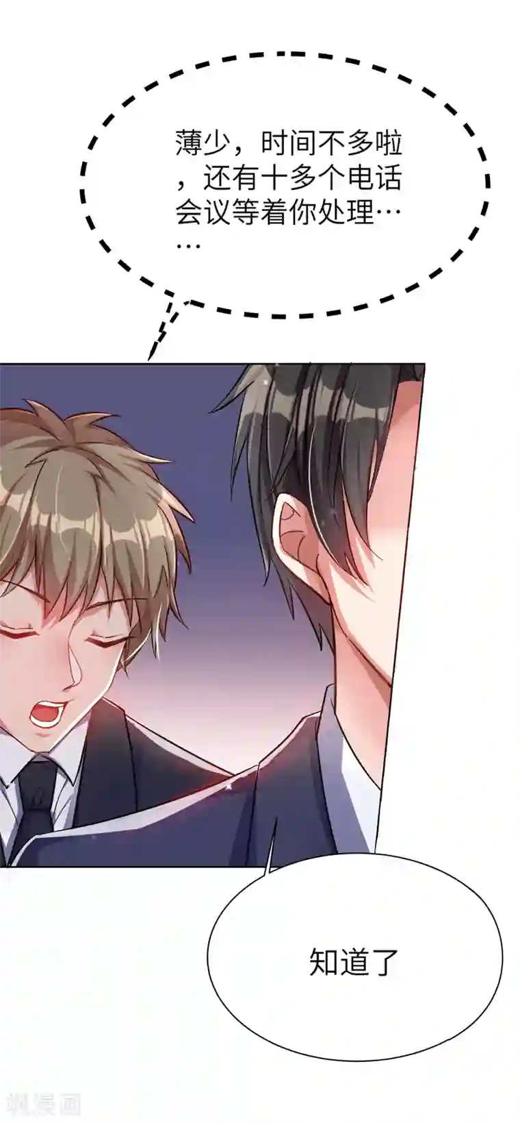 重生空间：豪门辣妻不好惹第31话 我是在跟你求婚！