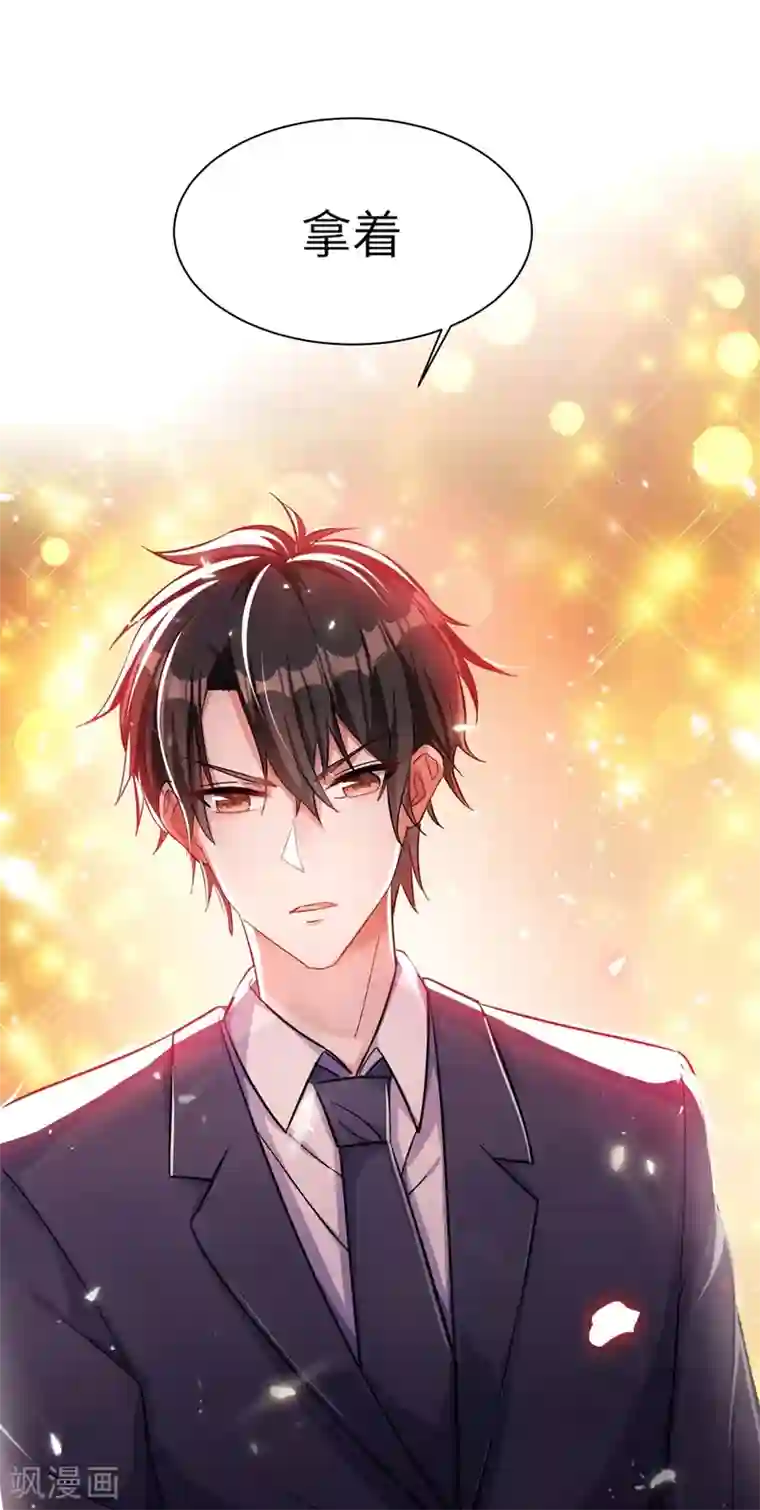 重生空间：豪门辣妻不好惹第31话 我是在跟你求婚！