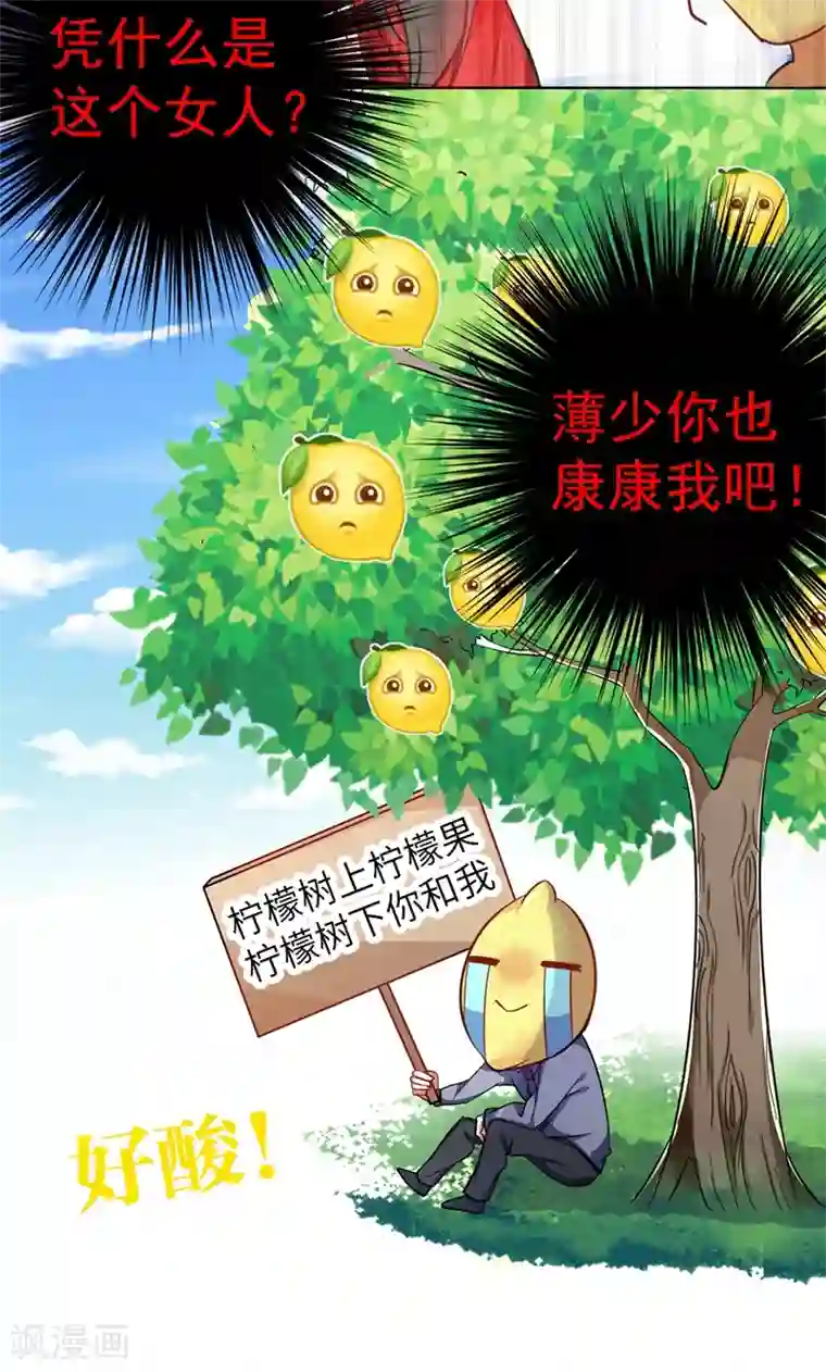 重生空间：豪门辣妻不好惹第31话 我是在跟你求婚！