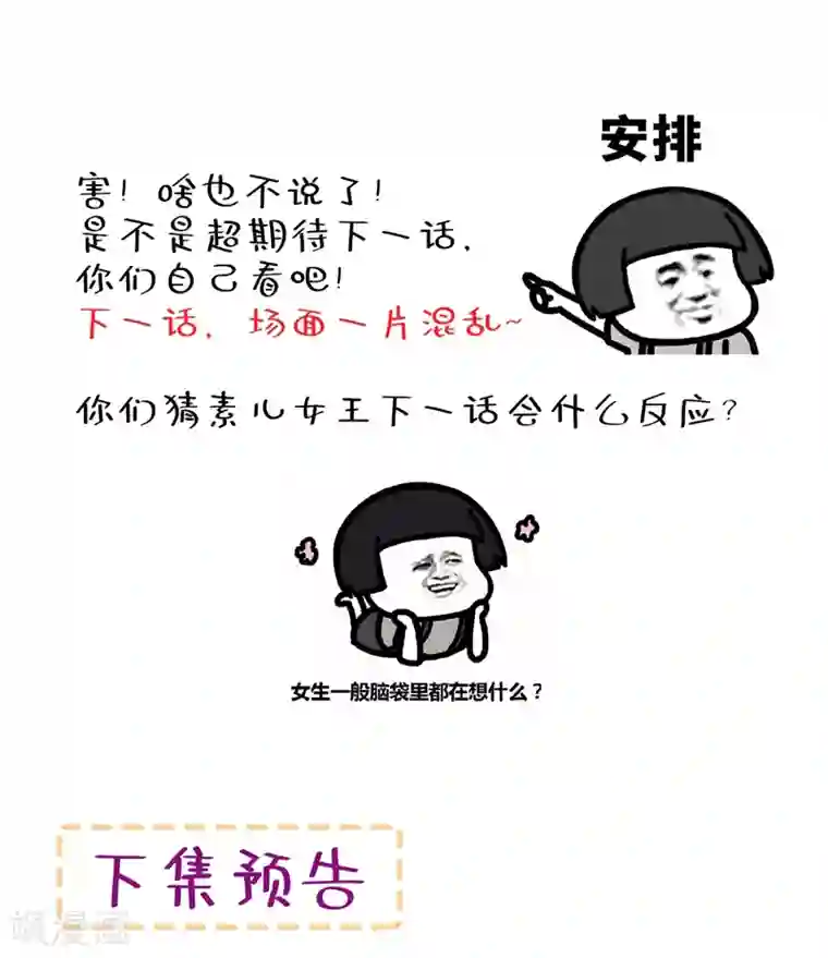 重生空间：豪门辣妻不好惹第31话 我是在跟你求婚！