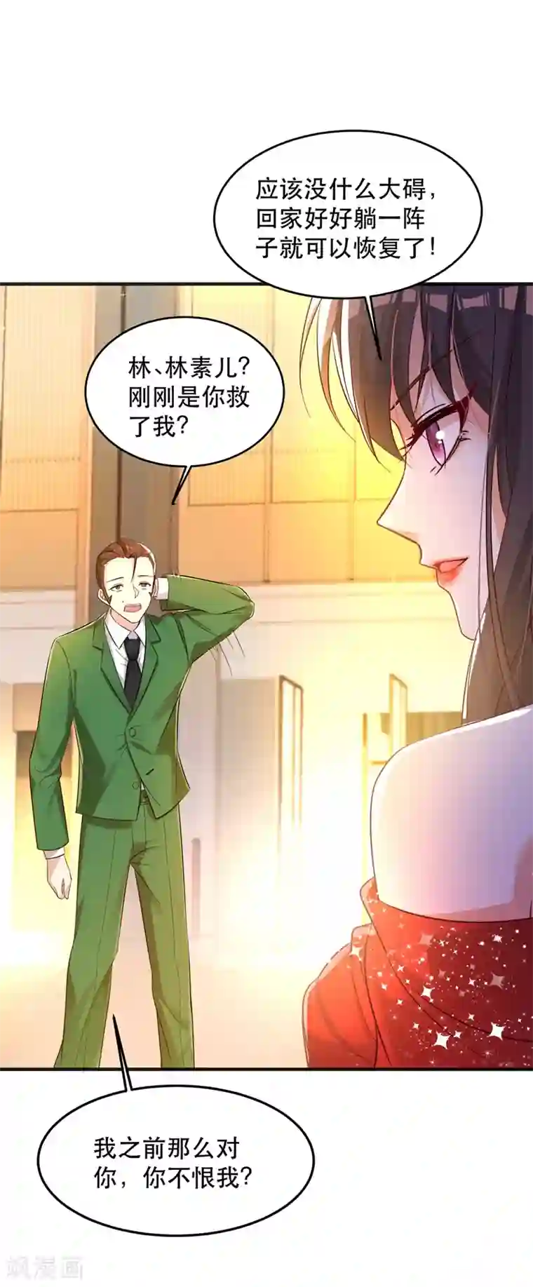 重生空间：豪门辣妻不好惹第31话 我是在跟你求婚！