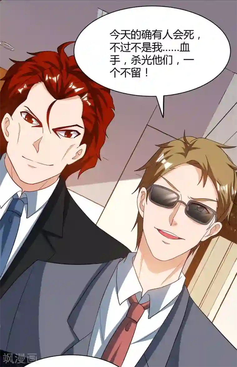 我的极品特工老婆第42话 血手