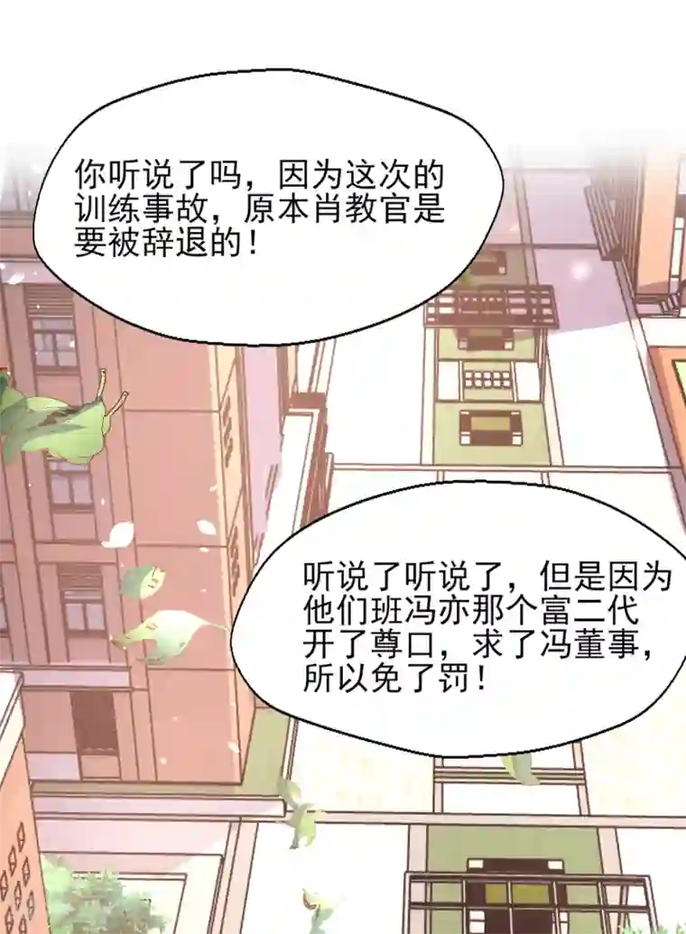 往后余生喜欢你第79话 我吃醋了